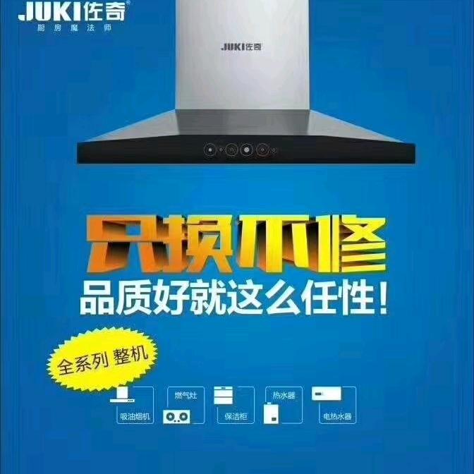 佐奇厨电泸州运营中心