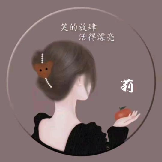 莉