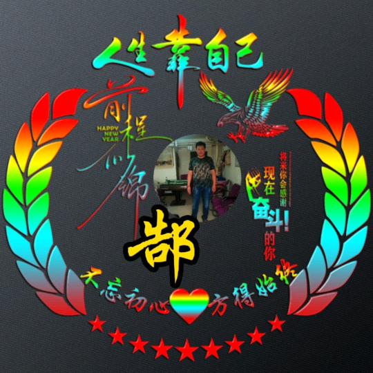 君哥哥《冲2万》