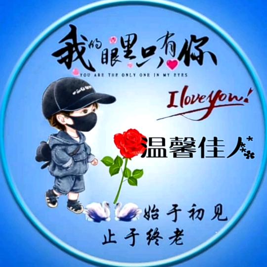༺༃温%💞%佳人༃༻