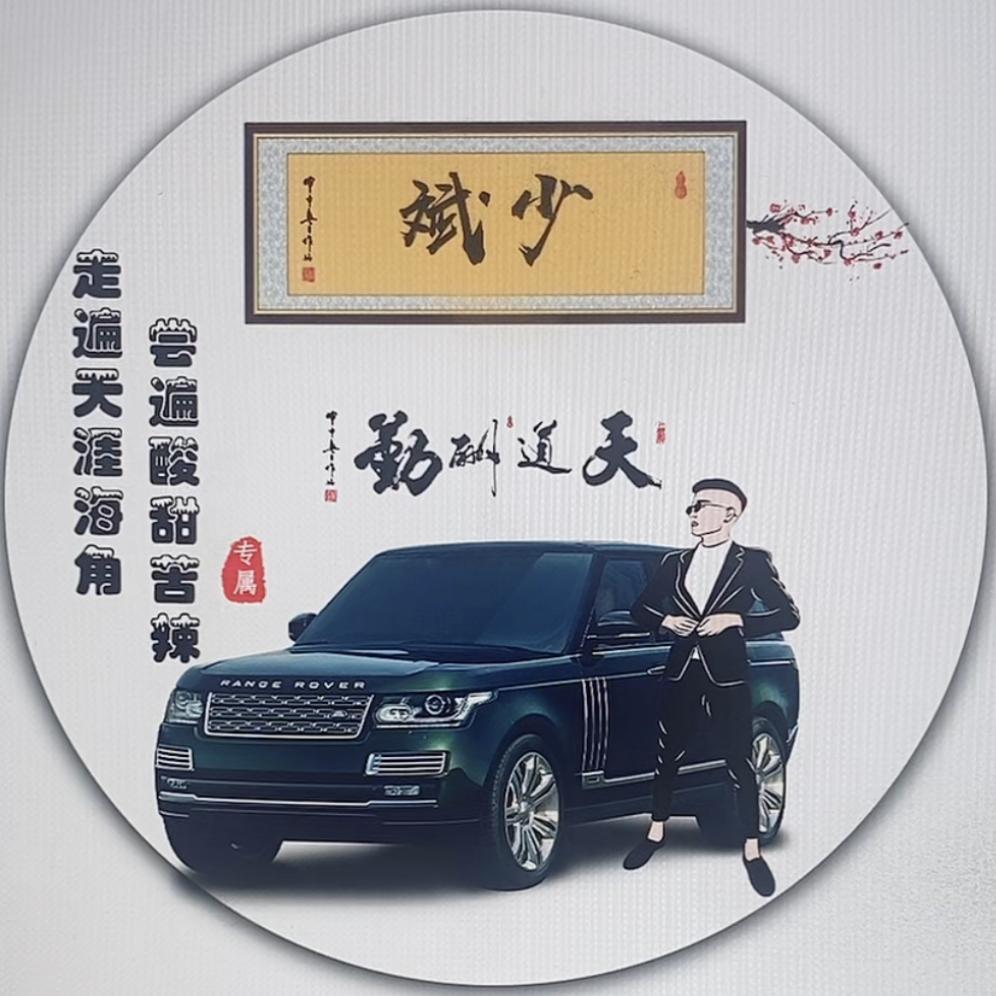 斌少