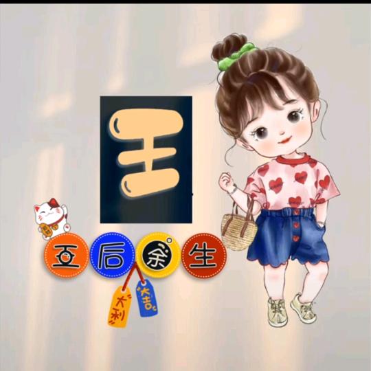 微笑