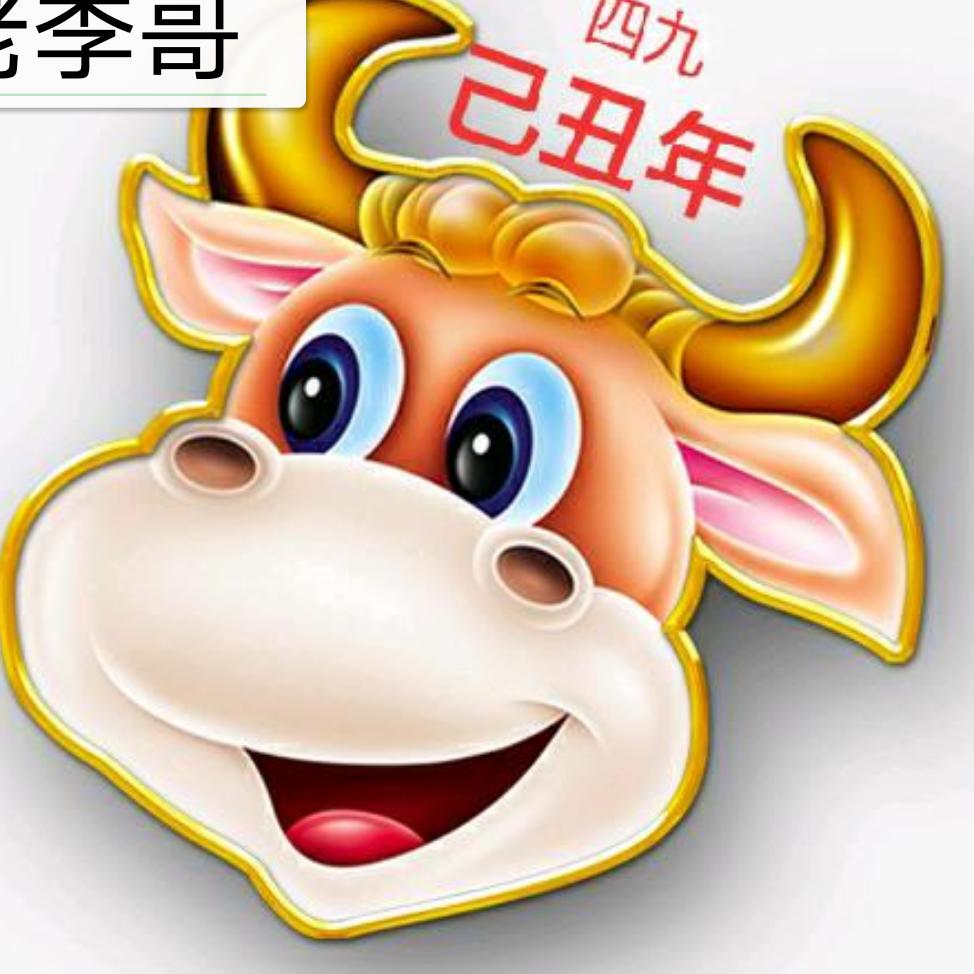 老李哥