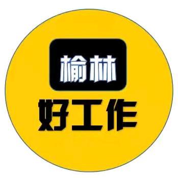 榆林好工作 众诚人力