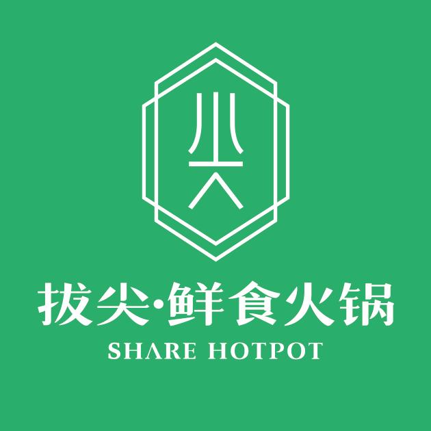 拔尖鲜食火锅