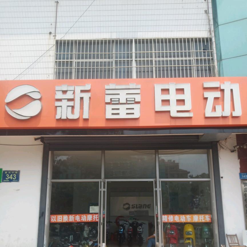 高端智能极核电动车（黄河中路店）
