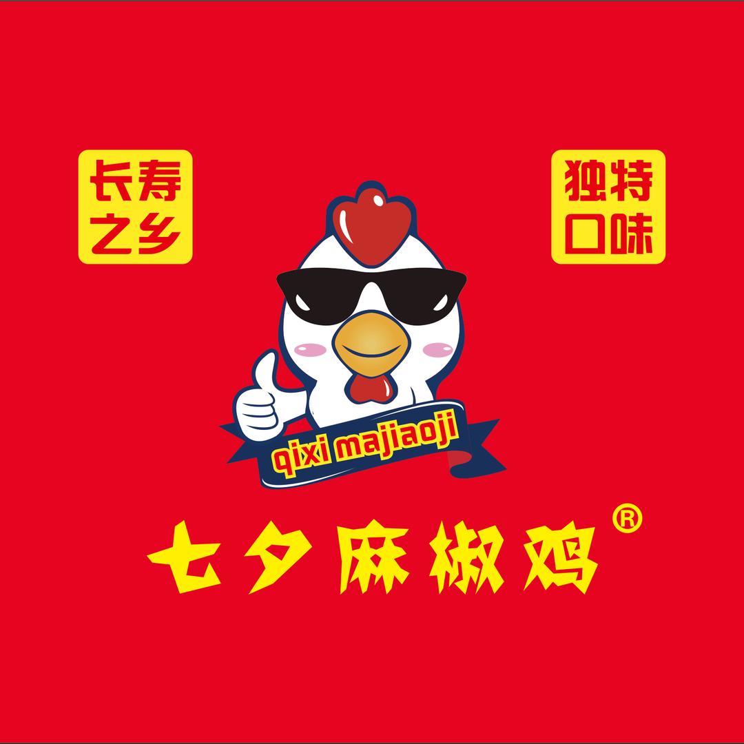 七夕肉食铺子（冲3万粉丝）