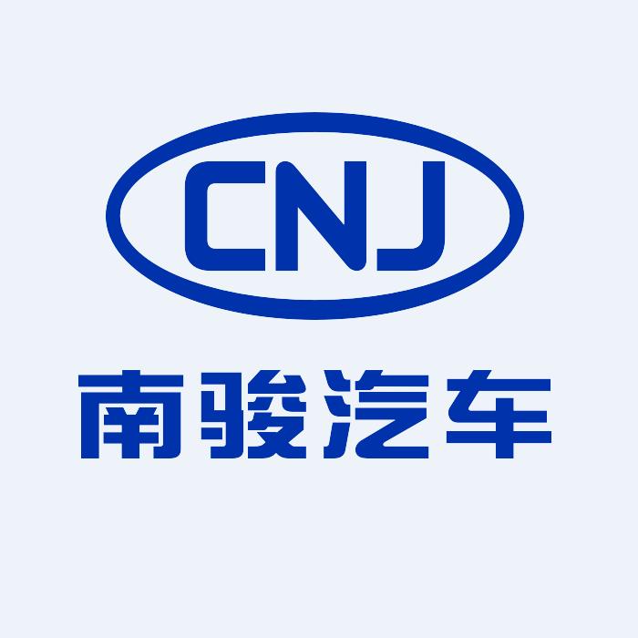 南骏汽车