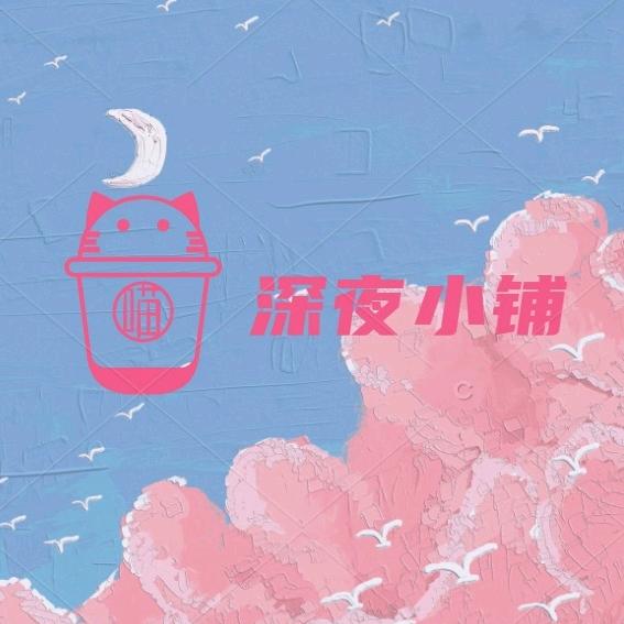 烟舞婷沫