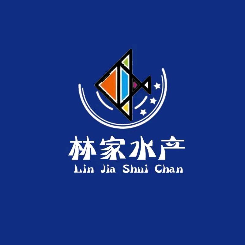 青岛林家海鲜