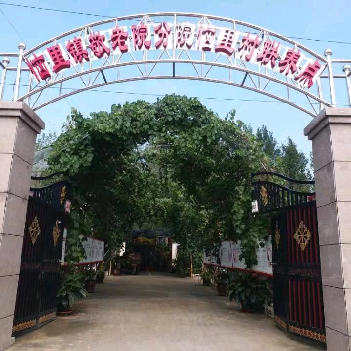 长垣市恼里镇敬老院分院恼里联养点、曹彦昌