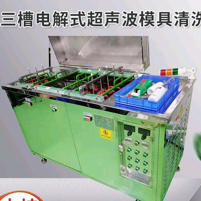 注塑模具清洗设备厂家（科必特）