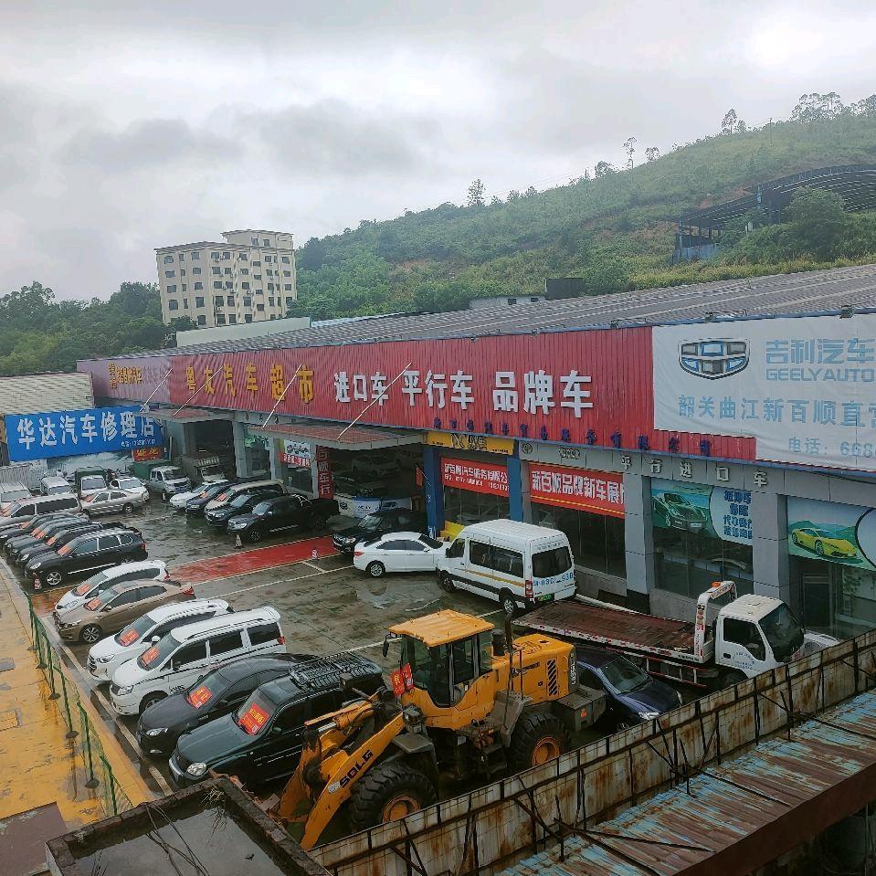 新百顺汽车城