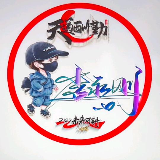 奥瀚林李