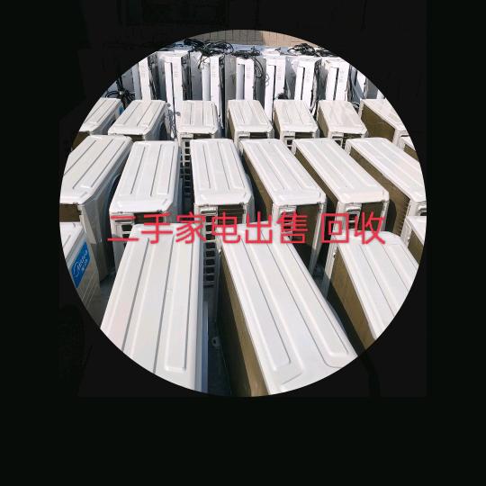 徐明二手家电家具