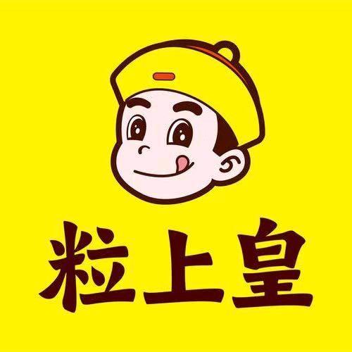 霍山粒上皇