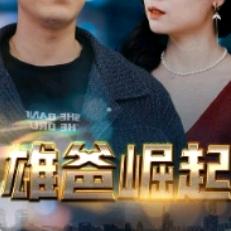 W最熟悉的陌生人cW