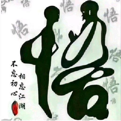 博爱