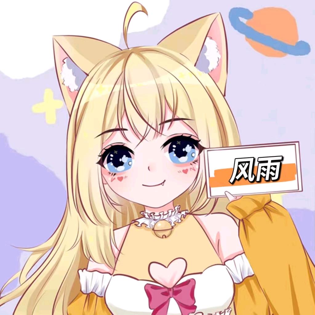 许风雨偕行🧸🧸