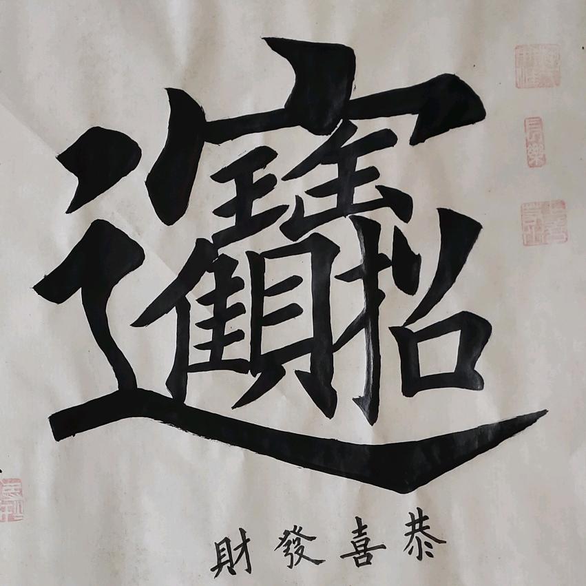 山河似锦