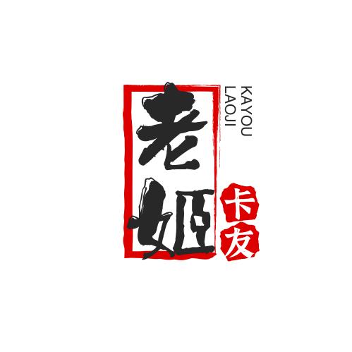 姬永刚运输户正能量