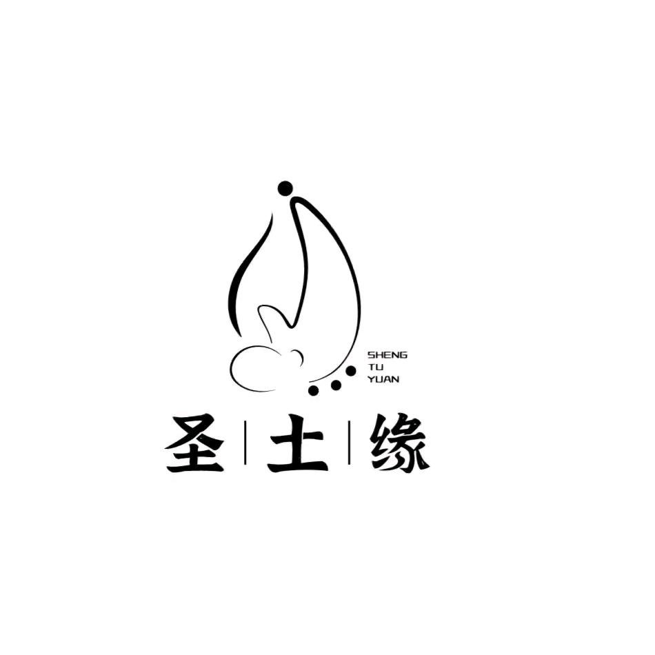 圣土缘 (香灰工艺制品)