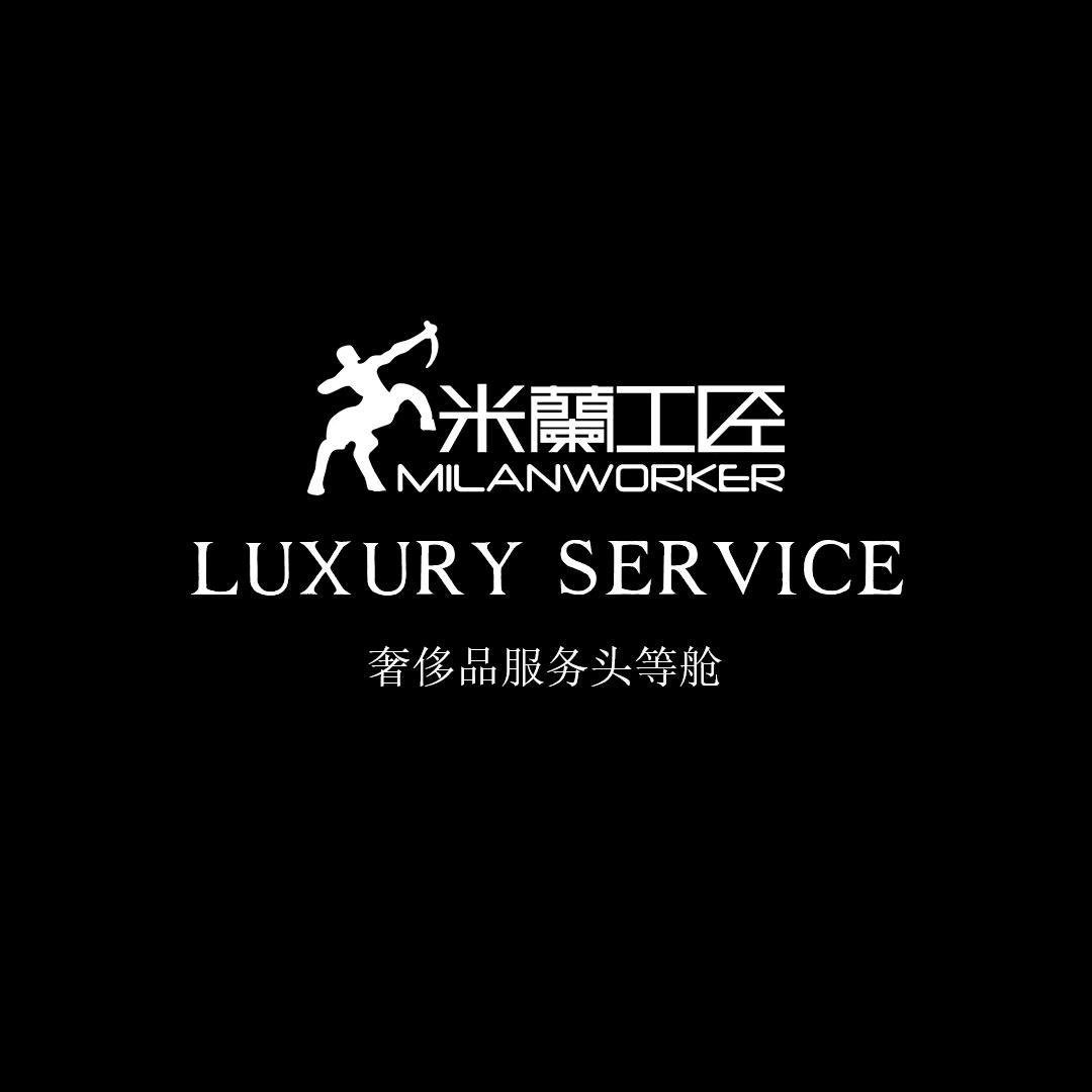 米兰工匠奢品洗护（湖州店）