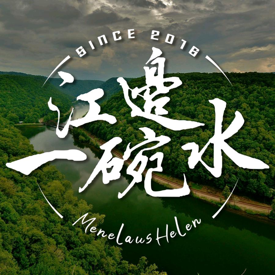 江边学社