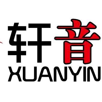上海轩音汽车音响.隔音降噪