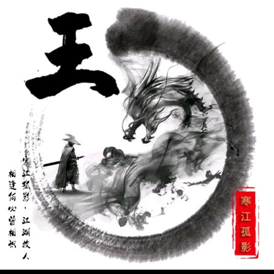 舍得