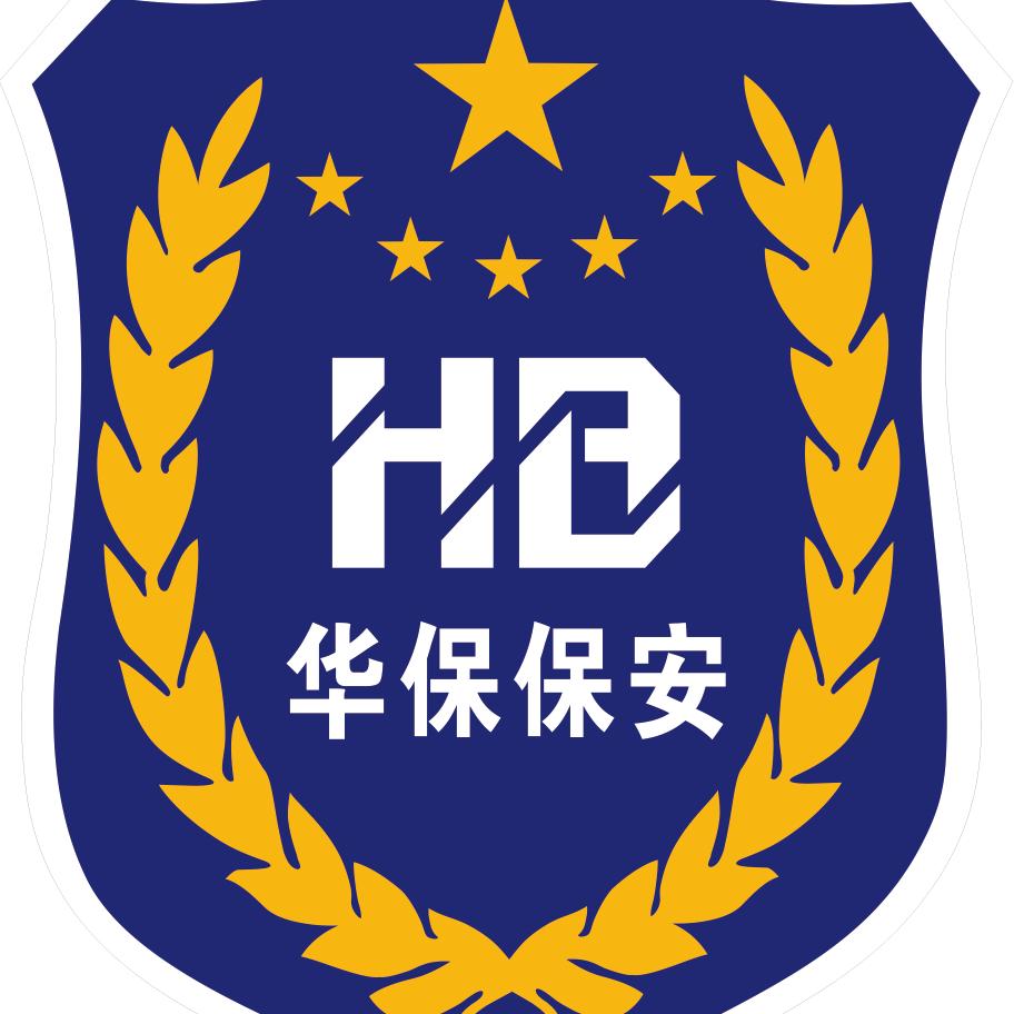 华保