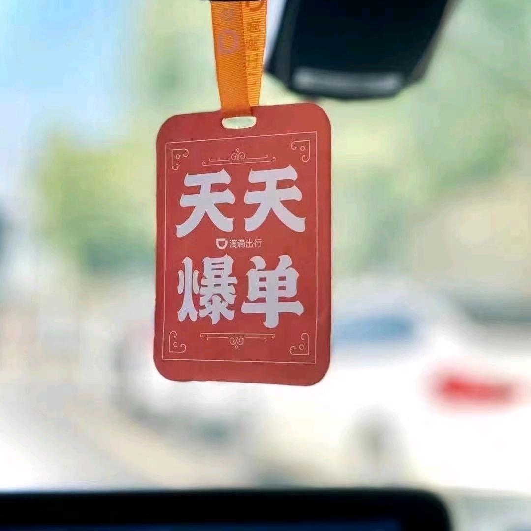 开封滴滴网约车