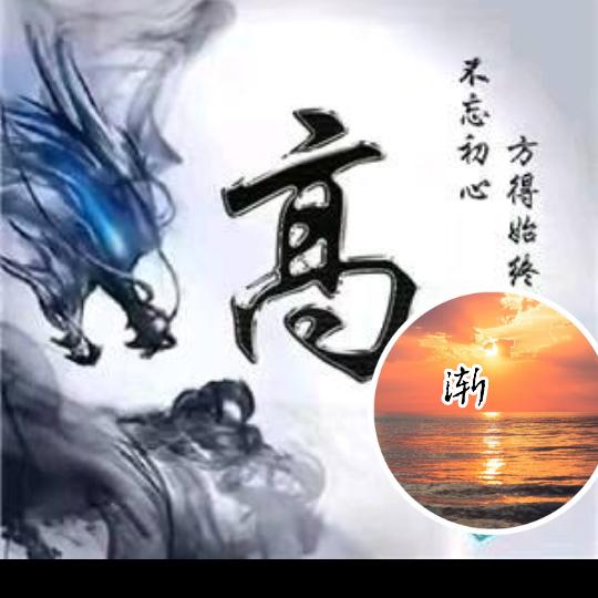 宁静致远973988635680