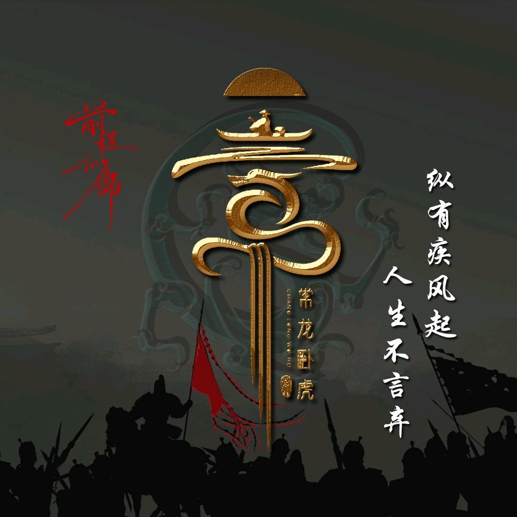 恬静