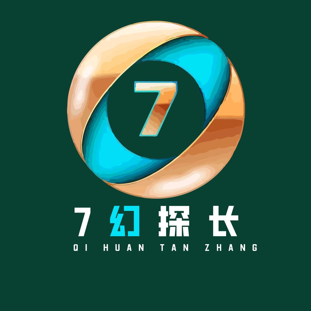 7幻探长