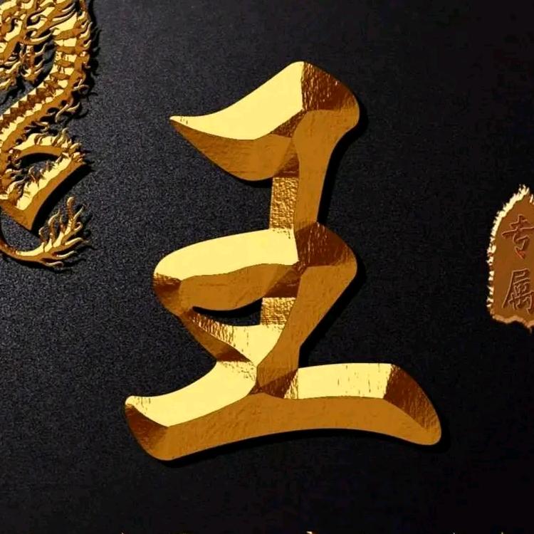 好人好梦