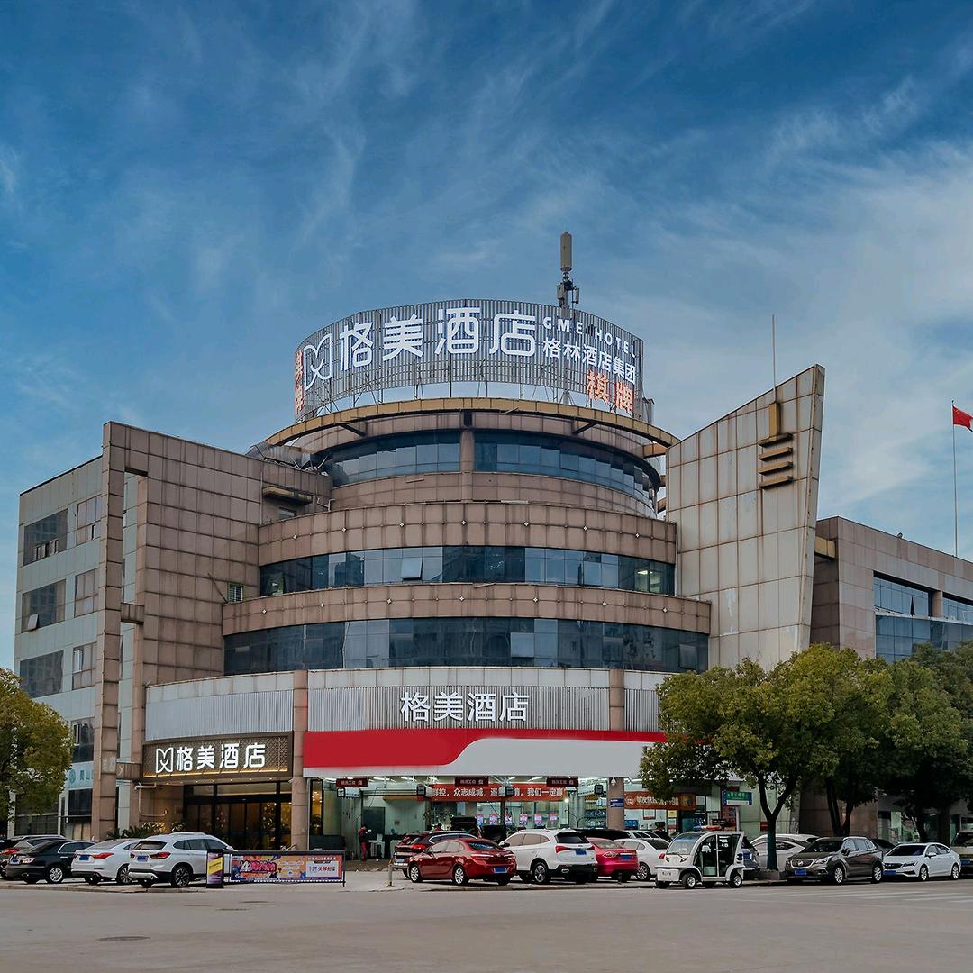 安徽乔诗丹顿酒店管理有限公司蜀山区分公司