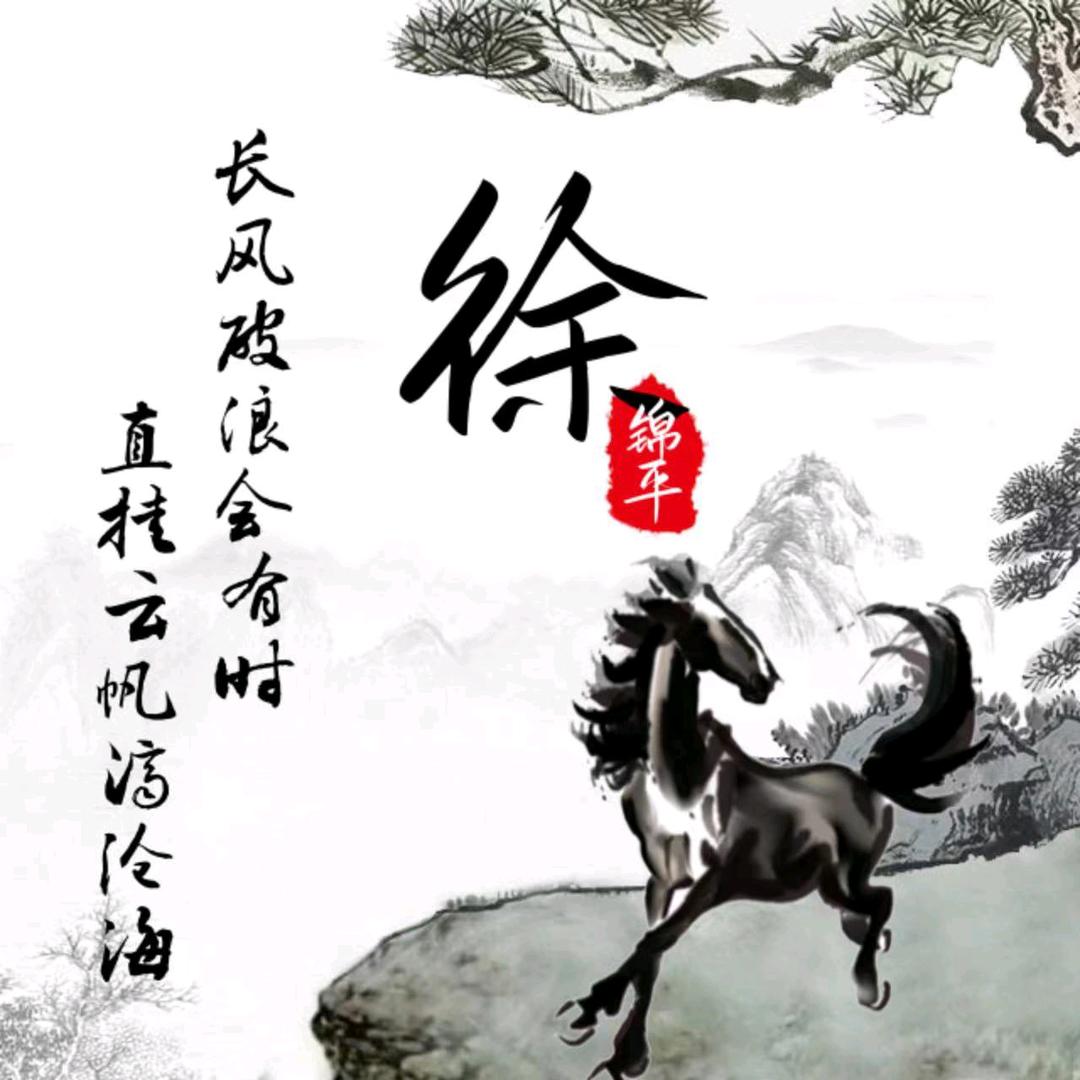 一清二白