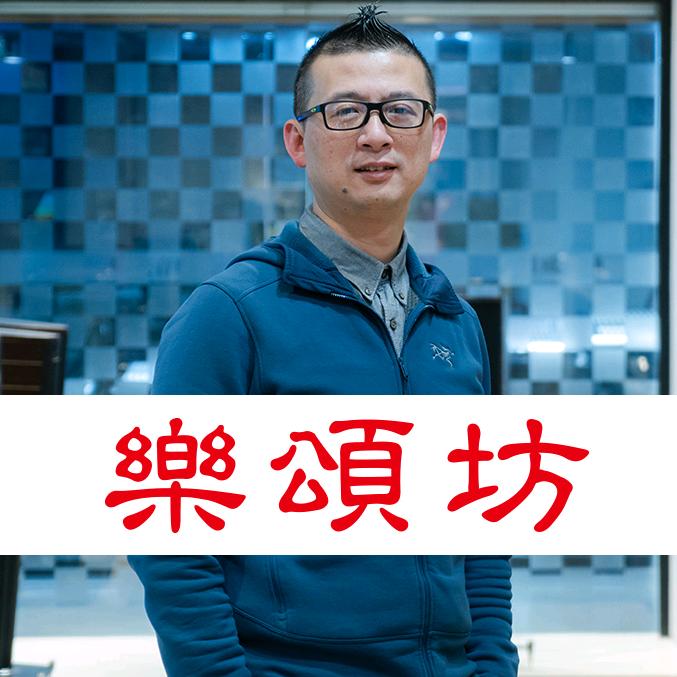 乐颂坊音响