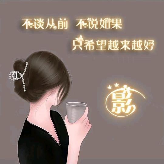 勾起嘴角*^_^*没心没肺的笑