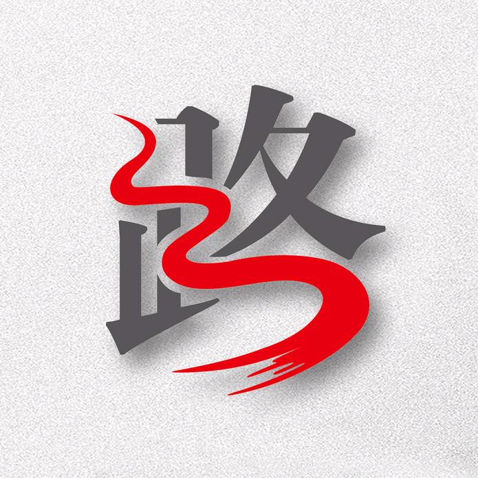 淡然