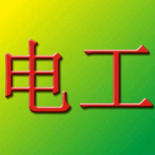 微电赵老师