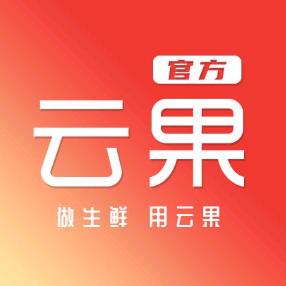 云果·帮扶