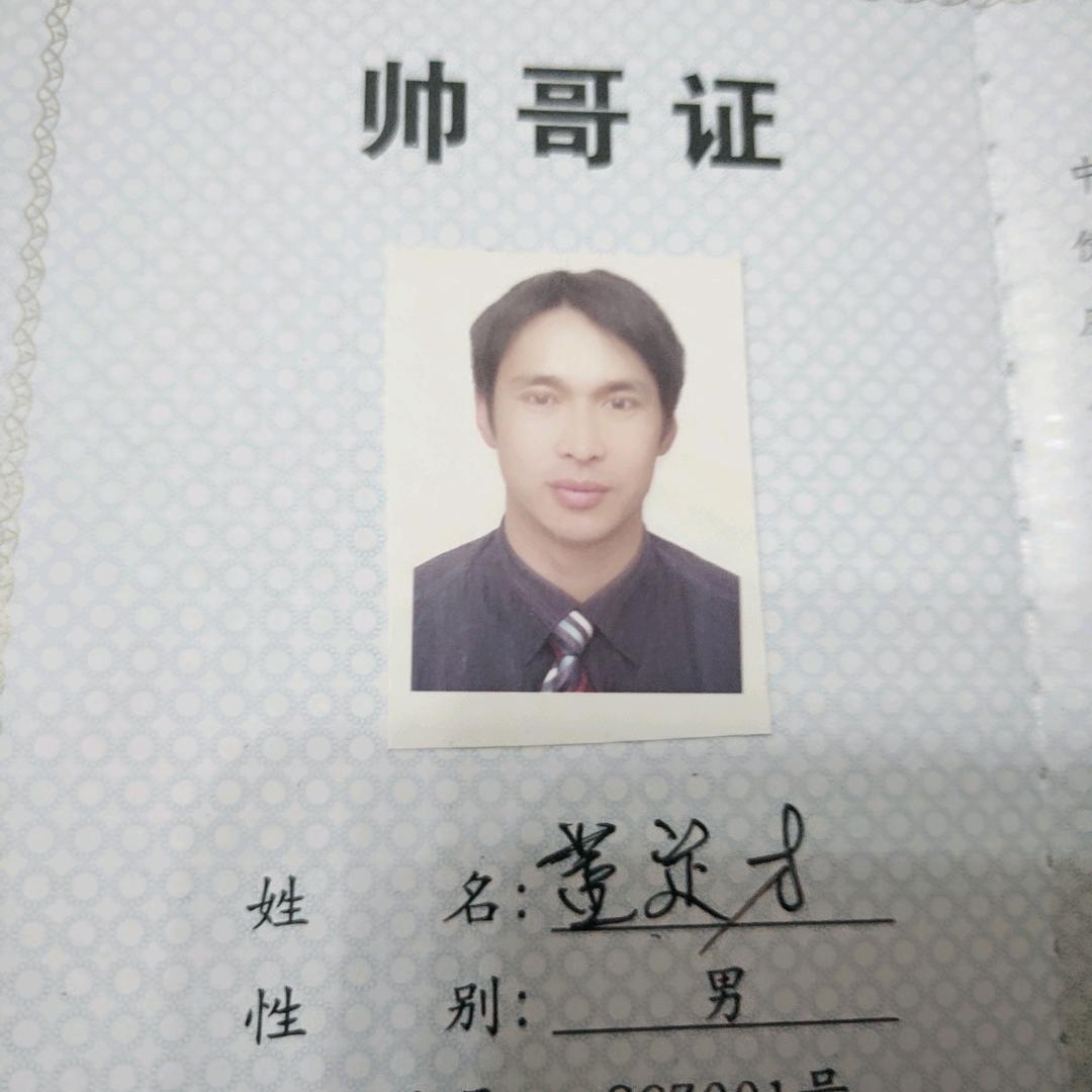 和谐