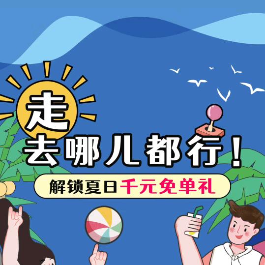 顺其自然(备)