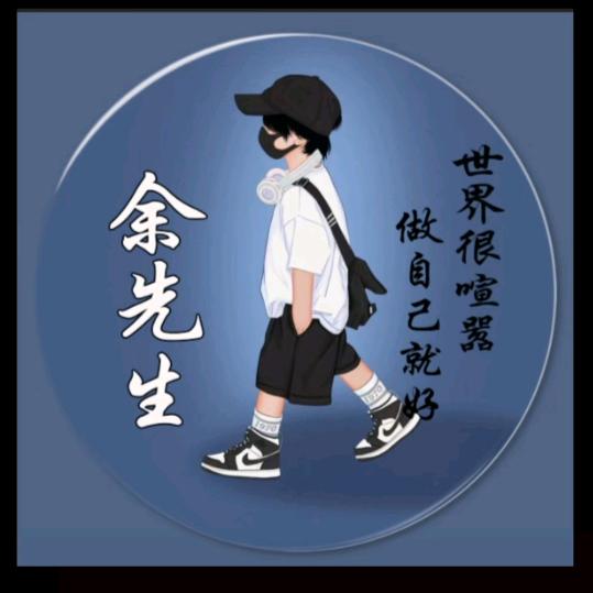 余🔥🔥仔