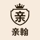 亲翰女装
