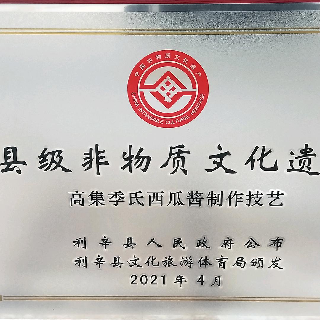《老母猪》酱豆☞非遗传承酱豆☜