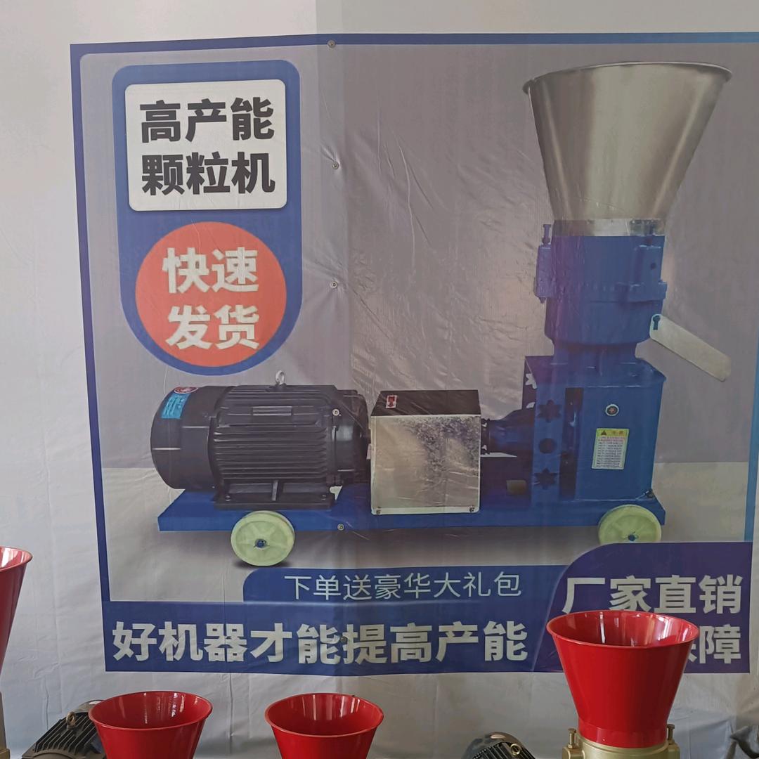 荥阳市博创养殖设备厂的小店颗粒机