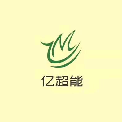 陕西亿超能生物科技有限公司